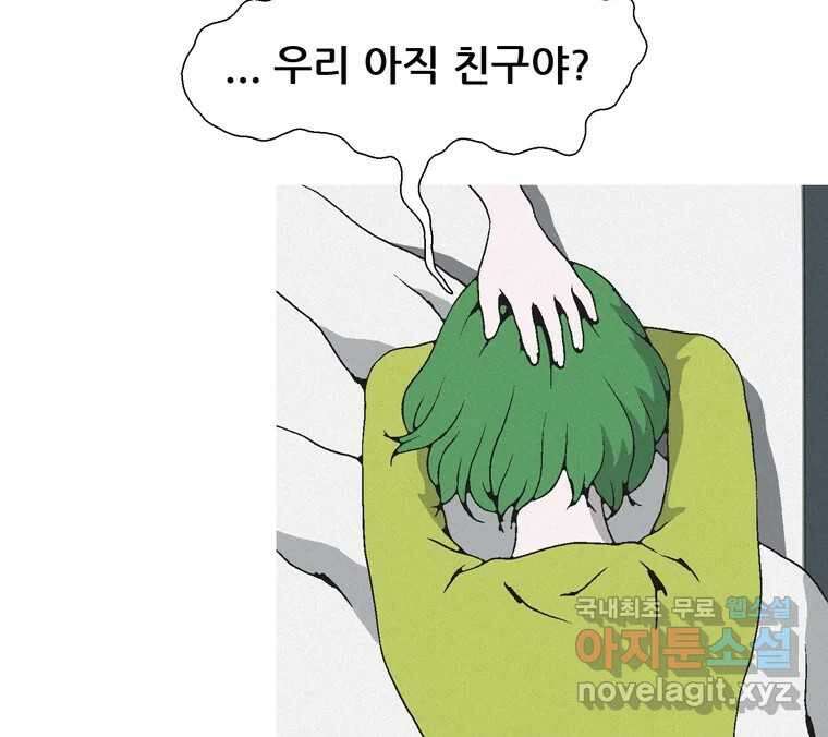 22세기 일처다부제 23화 112