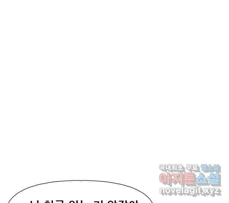 22세기 일처다부제 23화 113