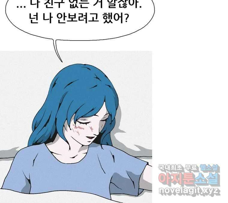 22세기 일처다부제 23화 114