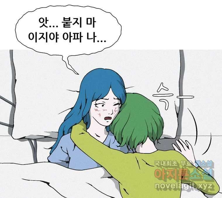 22세기 일처다부제 23화 116