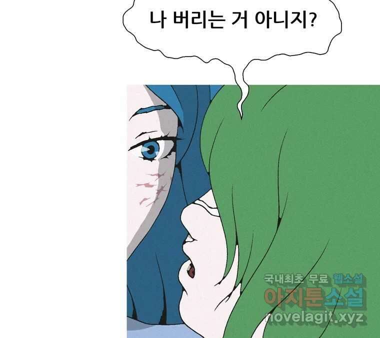 22세기 일처다부제 23화 120