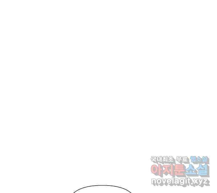 22세기 일처다부제 23화 121