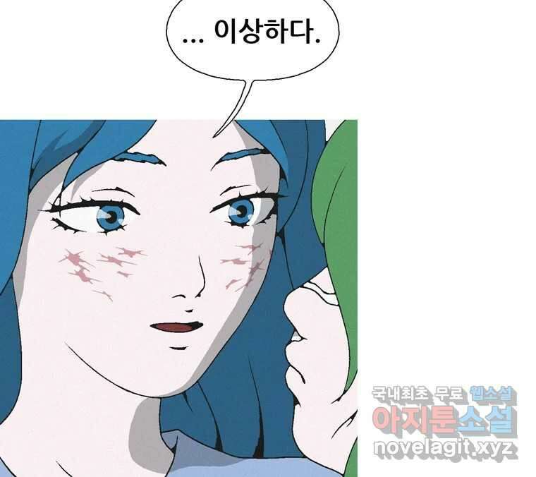 22세기 일처다부제 23화 122