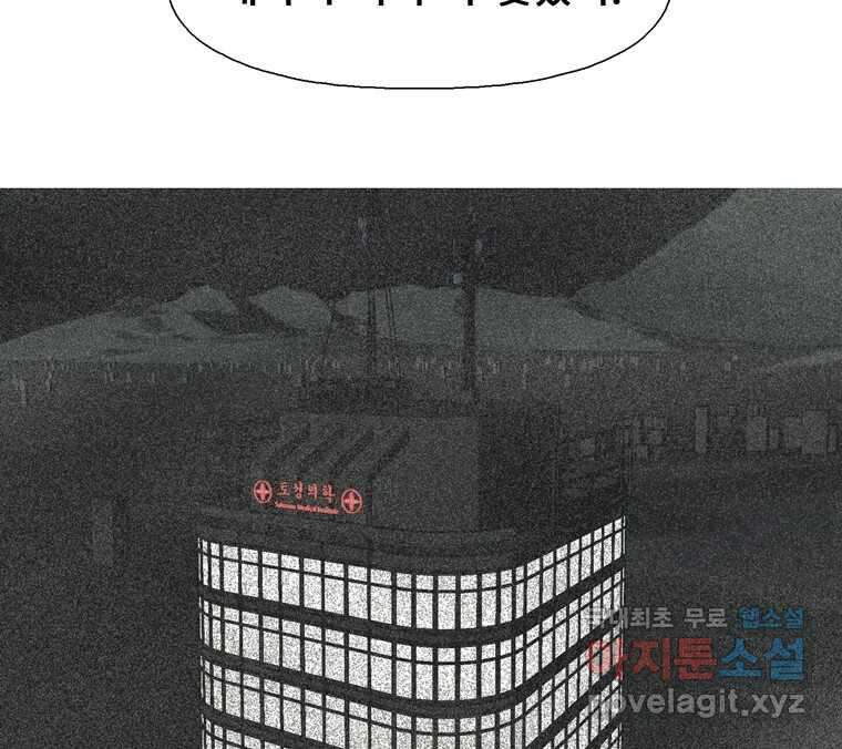 22세기 일처다부제 23화 124