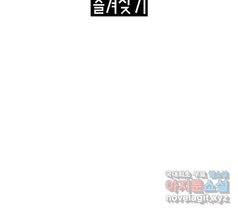 22세기 일처다부제 23화 126
