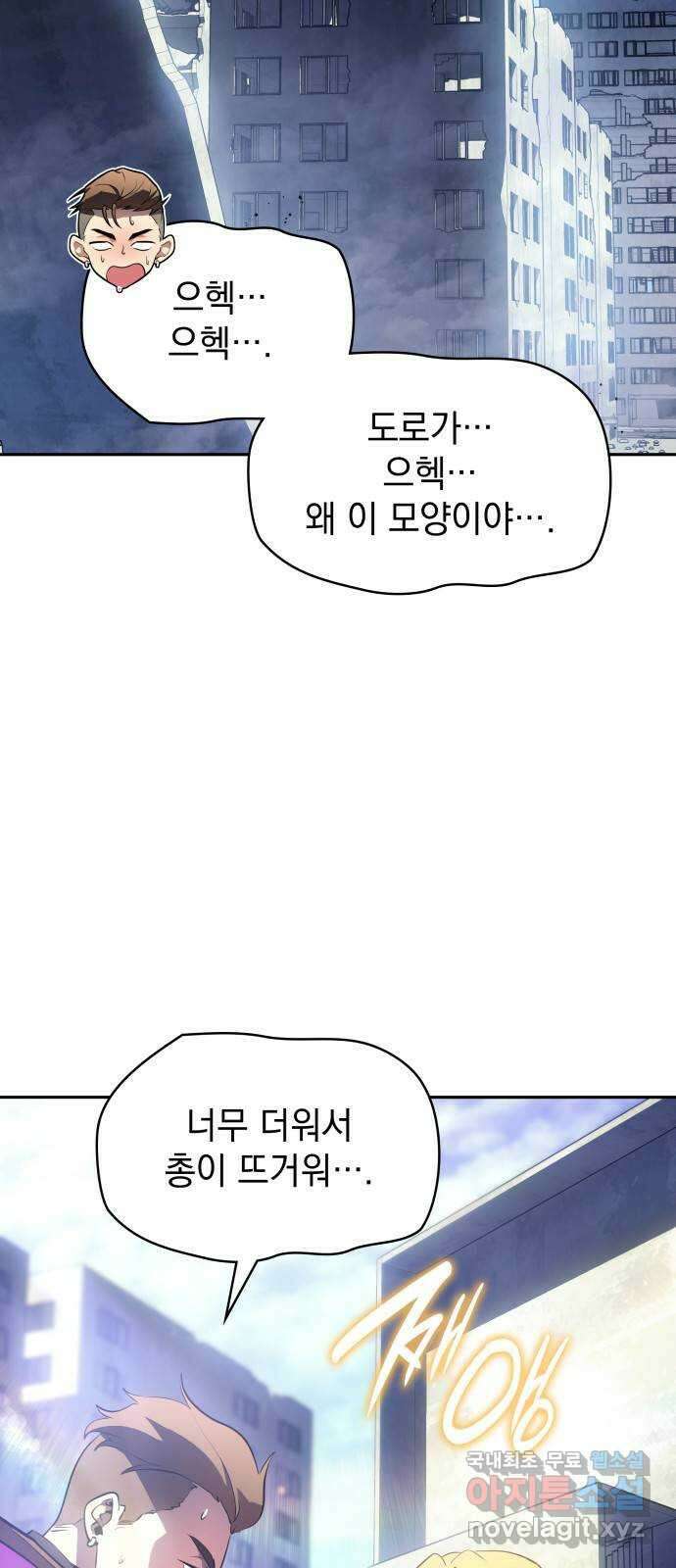 7FATES: CHAKHO 37화 4