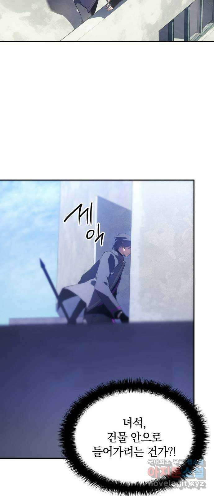 7FATES: CHAKHO 37화 14