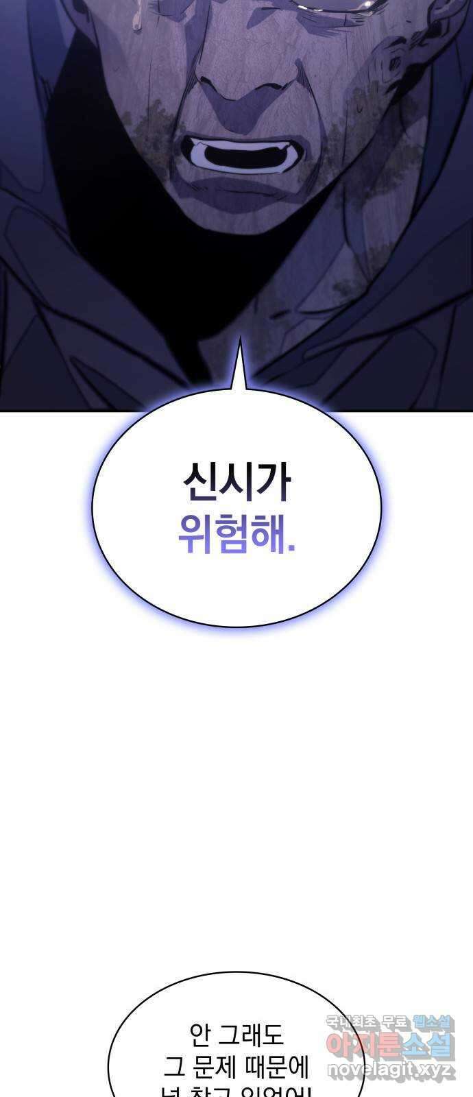 7FATES: CHAKHO 37화 39