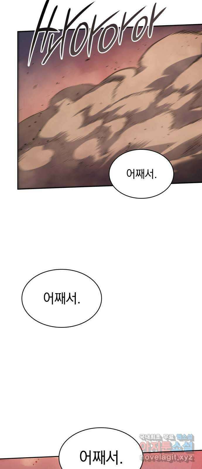 7FATES: CHAKHO 37화 44