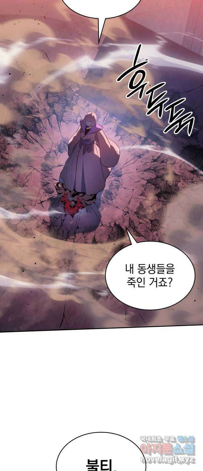 7FATES: CHAKHO 37화 45