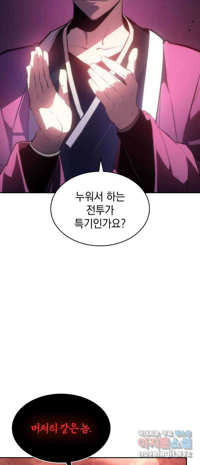 7FATES: CHAKHO 37화 51