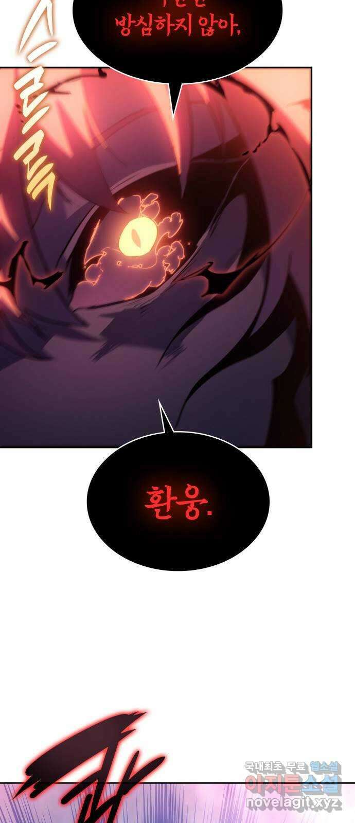 7FATES: CHAKHO 37화 54