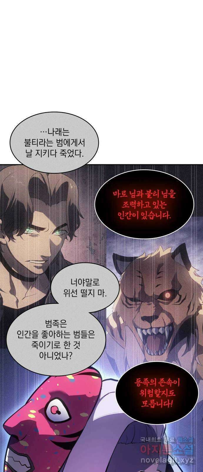 7FATES: CHAKHO 37화 58