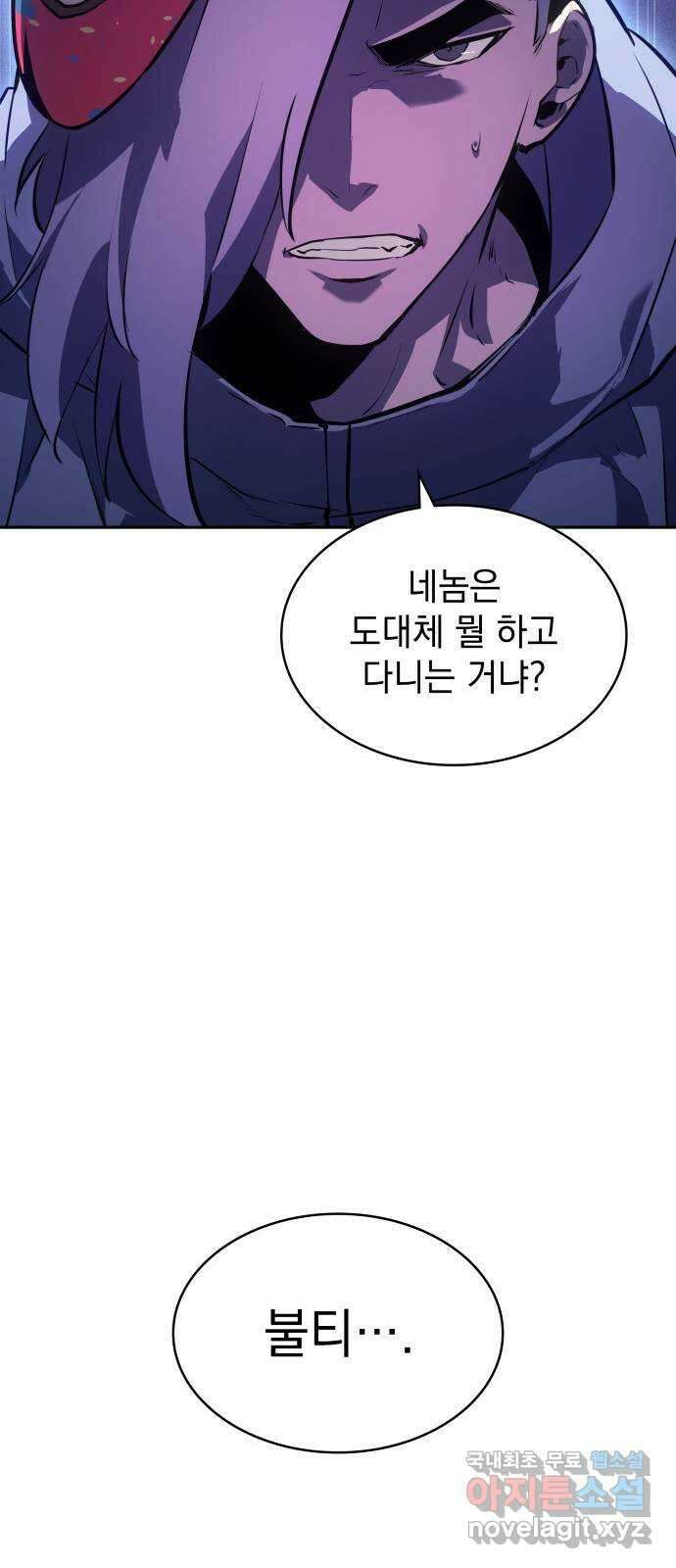 7FATES: CHAKHO 37화 59