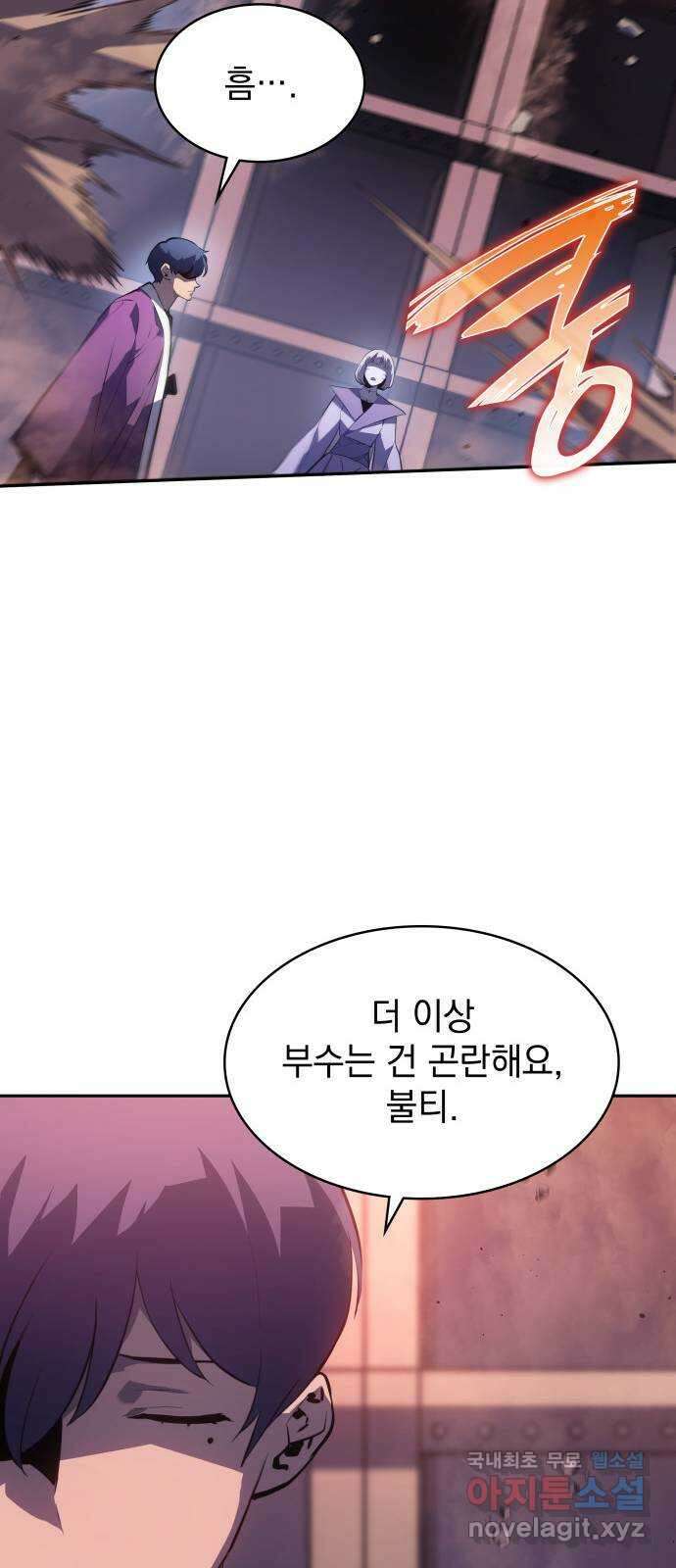 7FATES: CHAKHO 37화 61