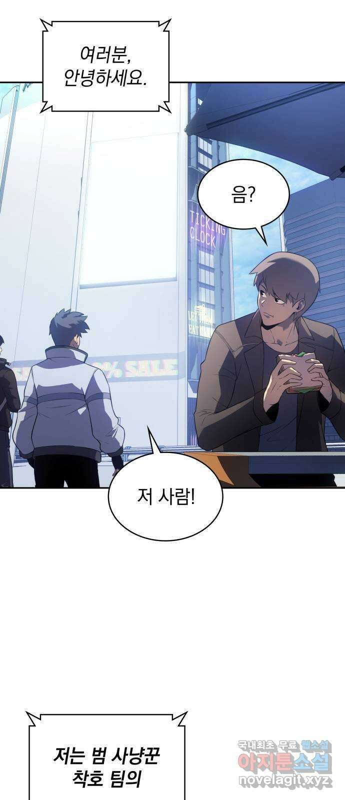 7FATES: CHAKHO 37화 67