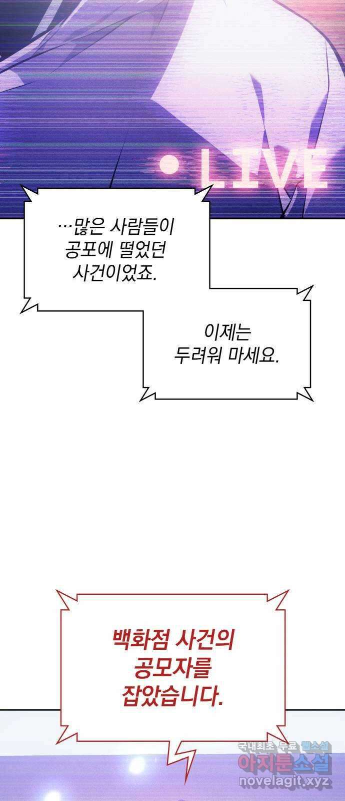 7FATES: CHAKHO 37화 69