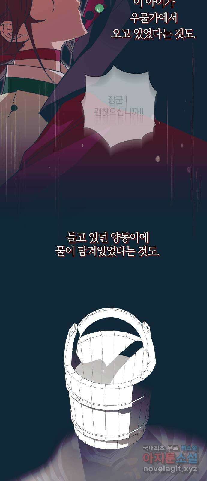 다비, 아찔하게 흐르는 33화 2