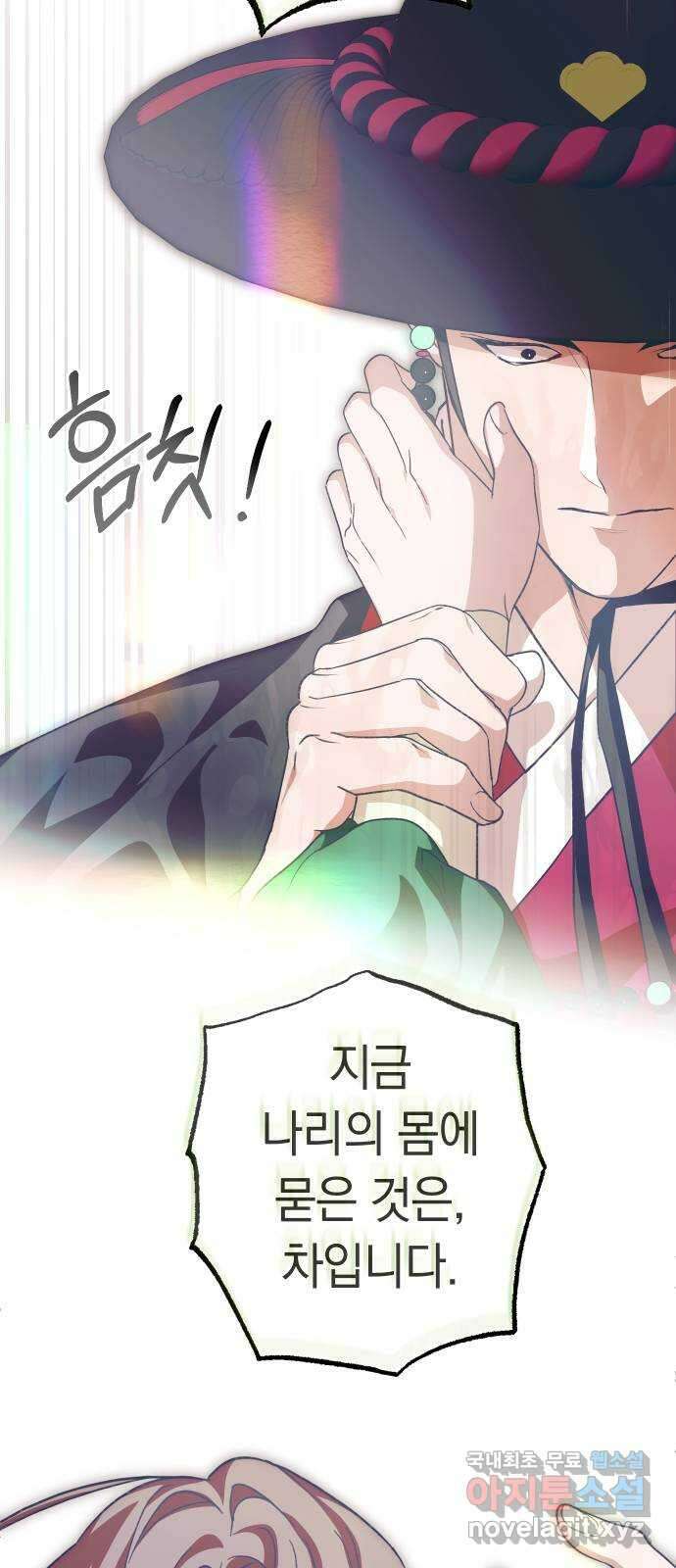 다비, 아찔하게 흐르는 33화 6