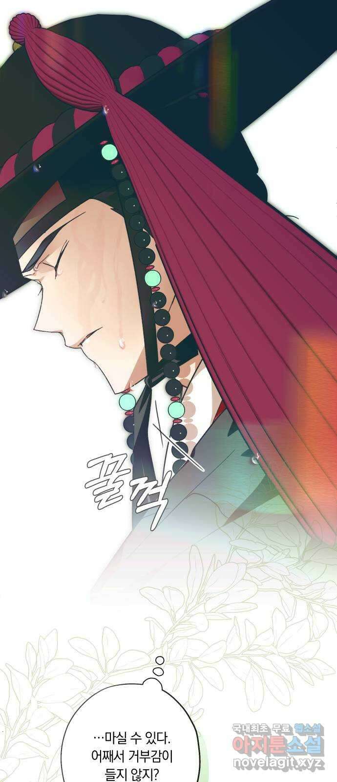 다비, 아찔하게 흐르는 33화 8