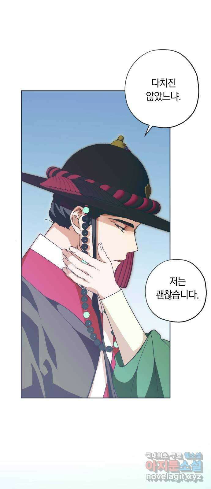 다비, 아찔하게 흐르는 33화 12