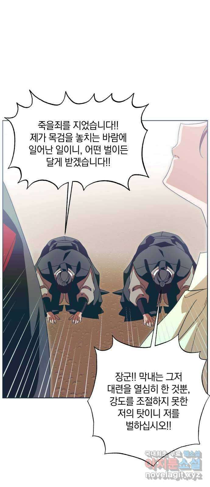 다비, 아찔하게 흐르는 33화 14