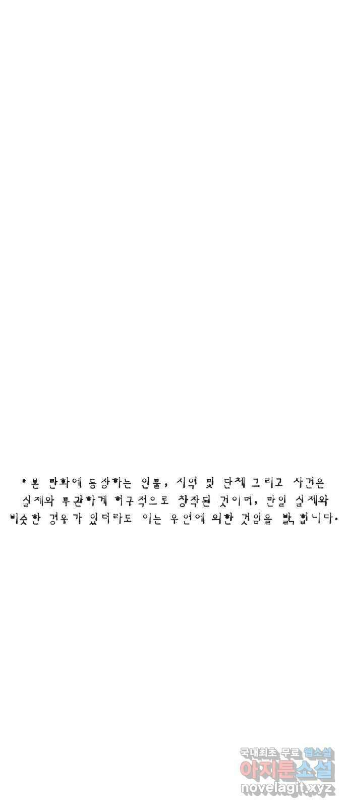 민간인 통제구역 - 일급기밀 15화-4사단 GOP 소초장2 1