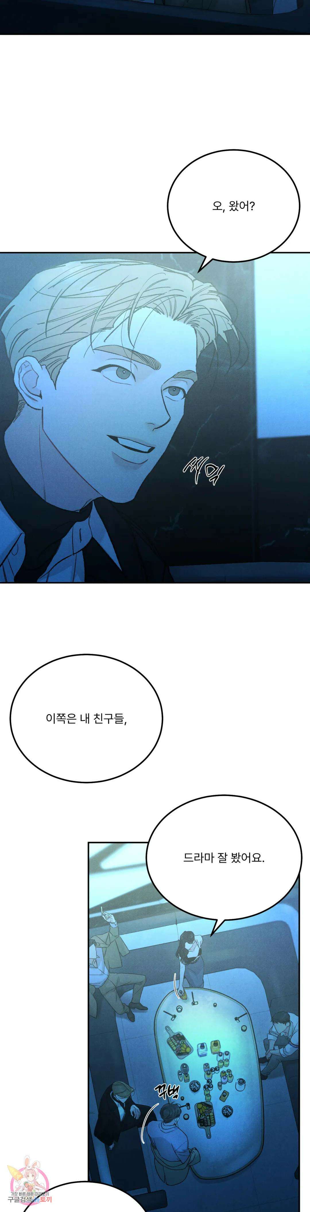 리미티드 런 56화 7