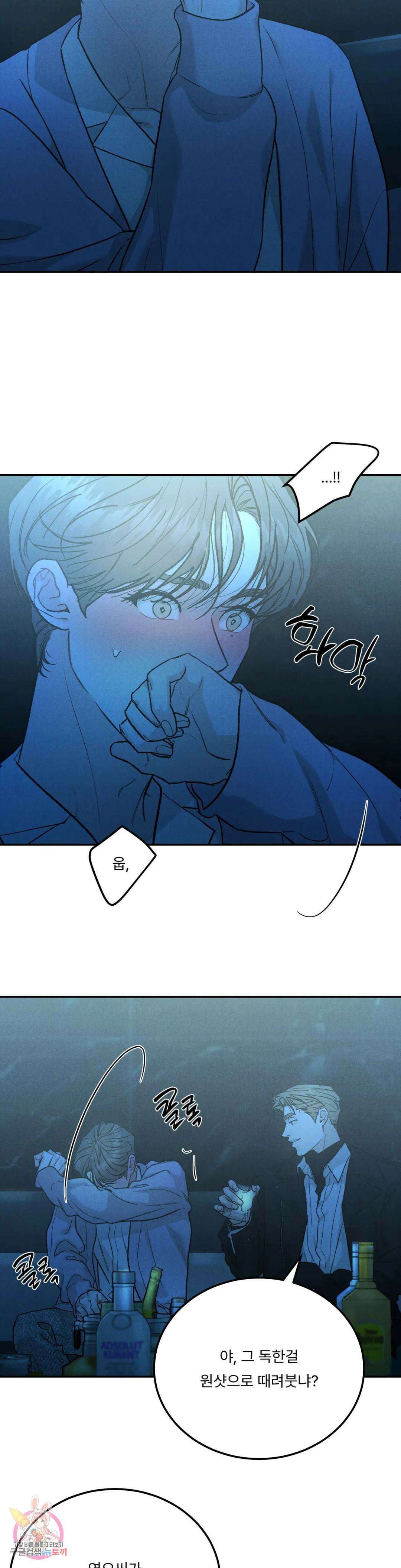 리미티드 런 56화 14