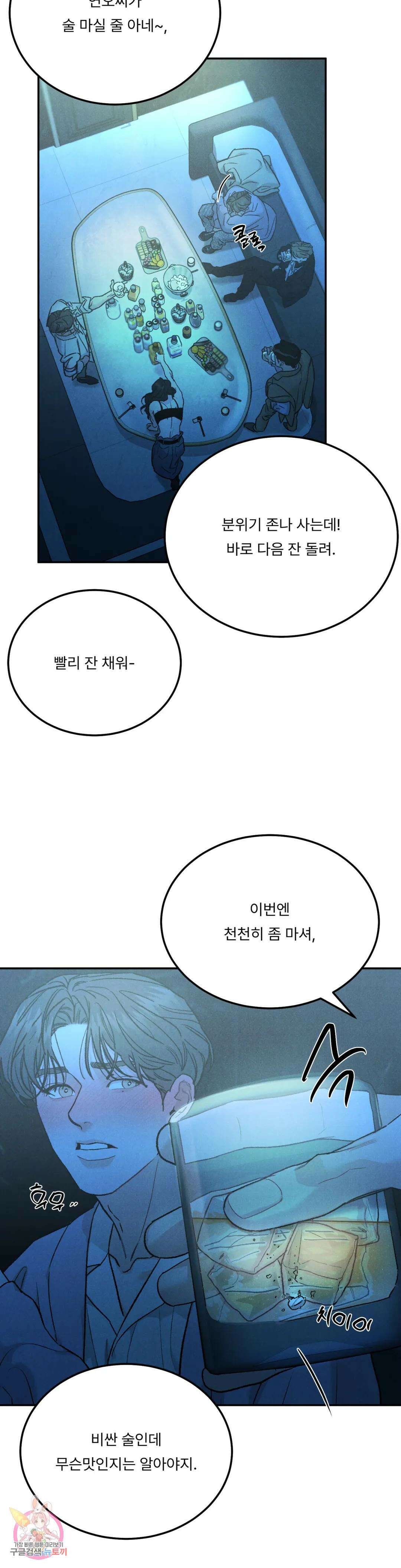 리미티드 런 56화 15