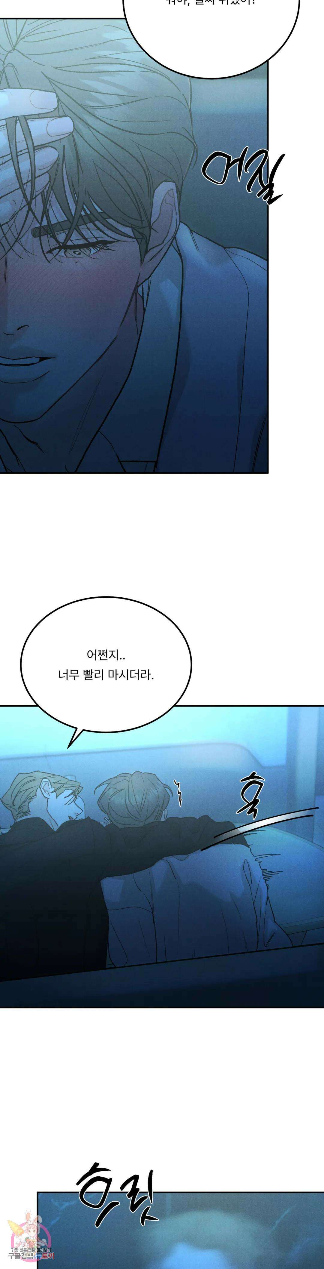 리미티드 런 56화 17