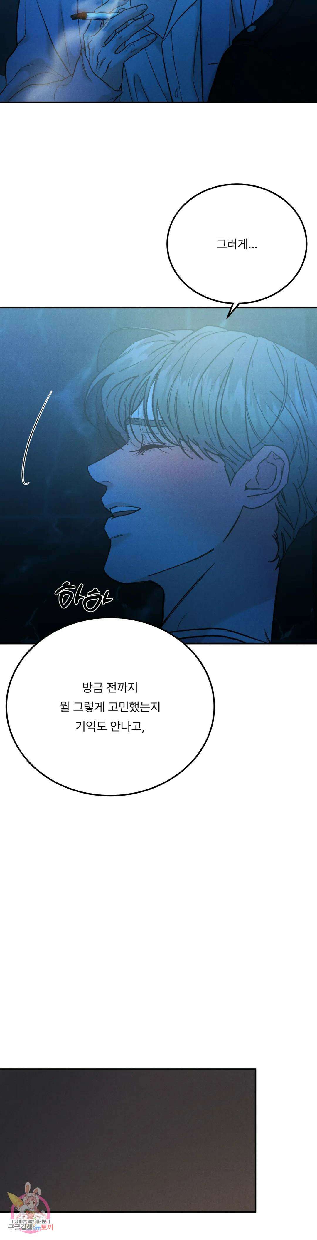 리미티드 런 56화 21