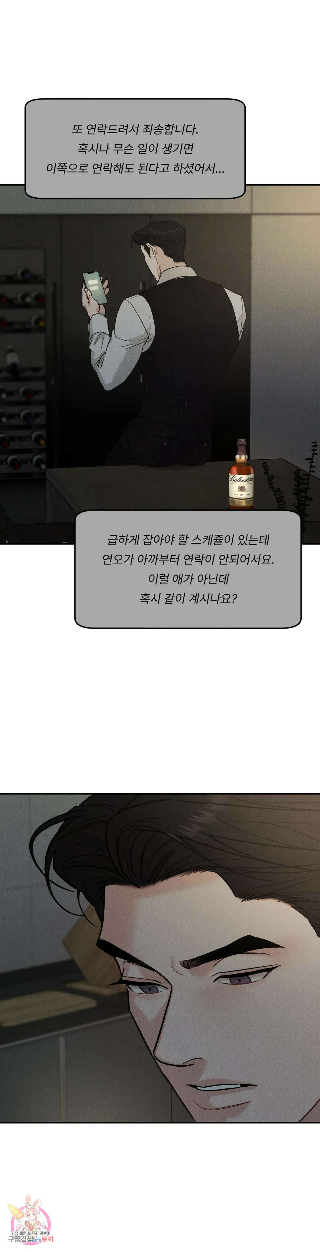 리미티드 런 56화 24
