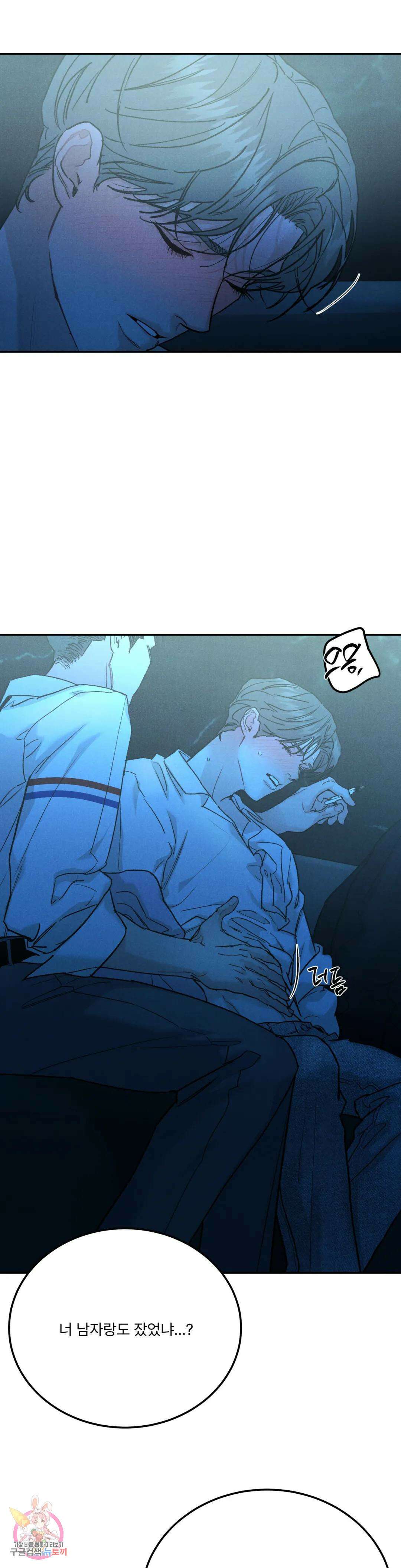 리미티드 런 56화 27