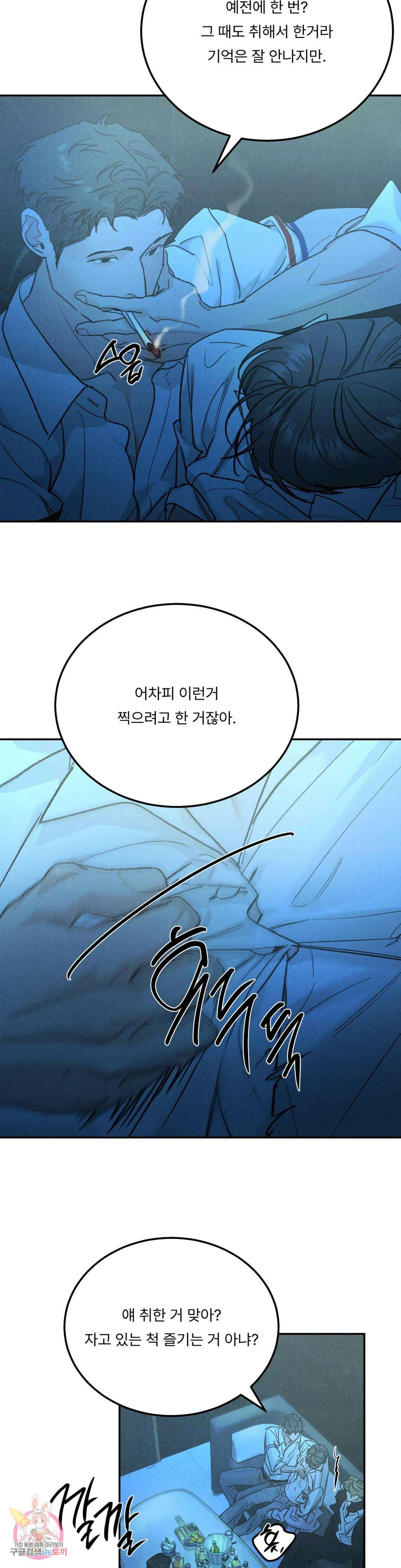 리미티드 런 56화 28