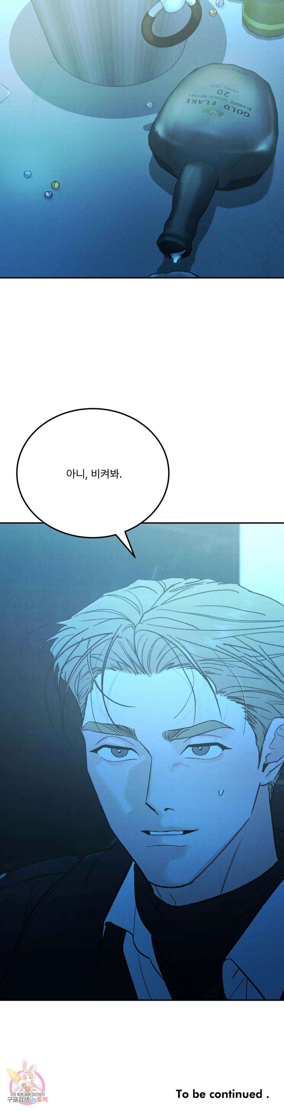 리미티드 런 56화 30