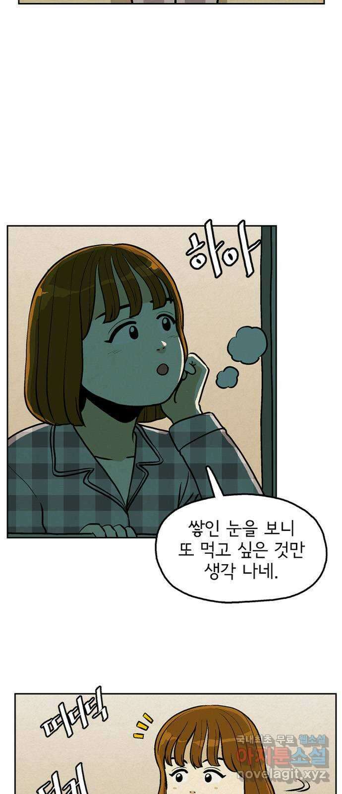 배달의 신 62화 - 버티는 거야 4