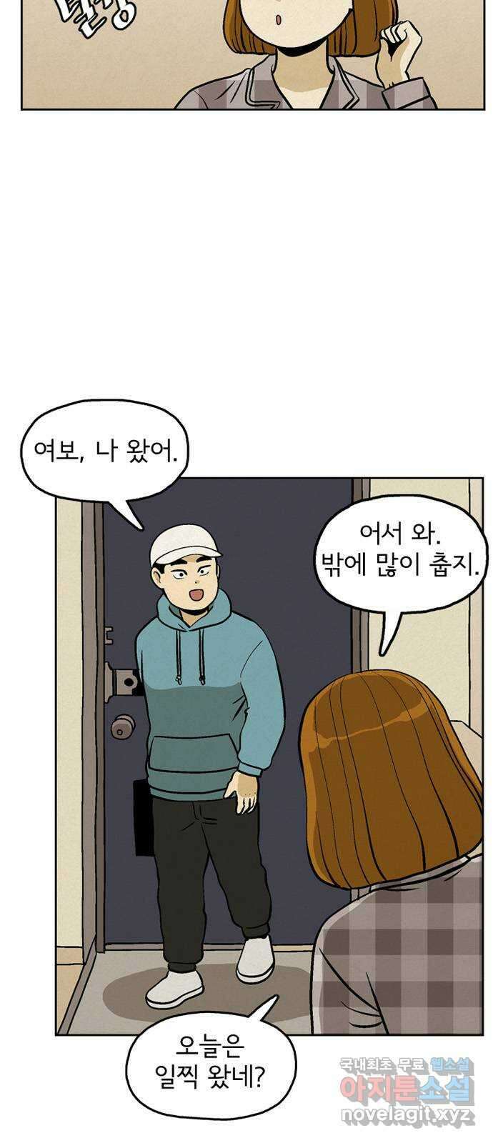 배달의 신 62화 - 버티는 거야 5