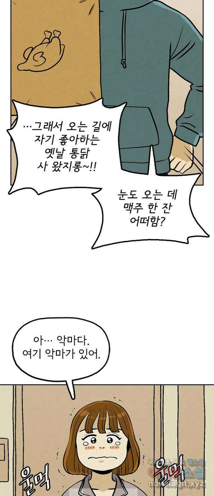 배달의 신 62화 - 버티는 거야 7