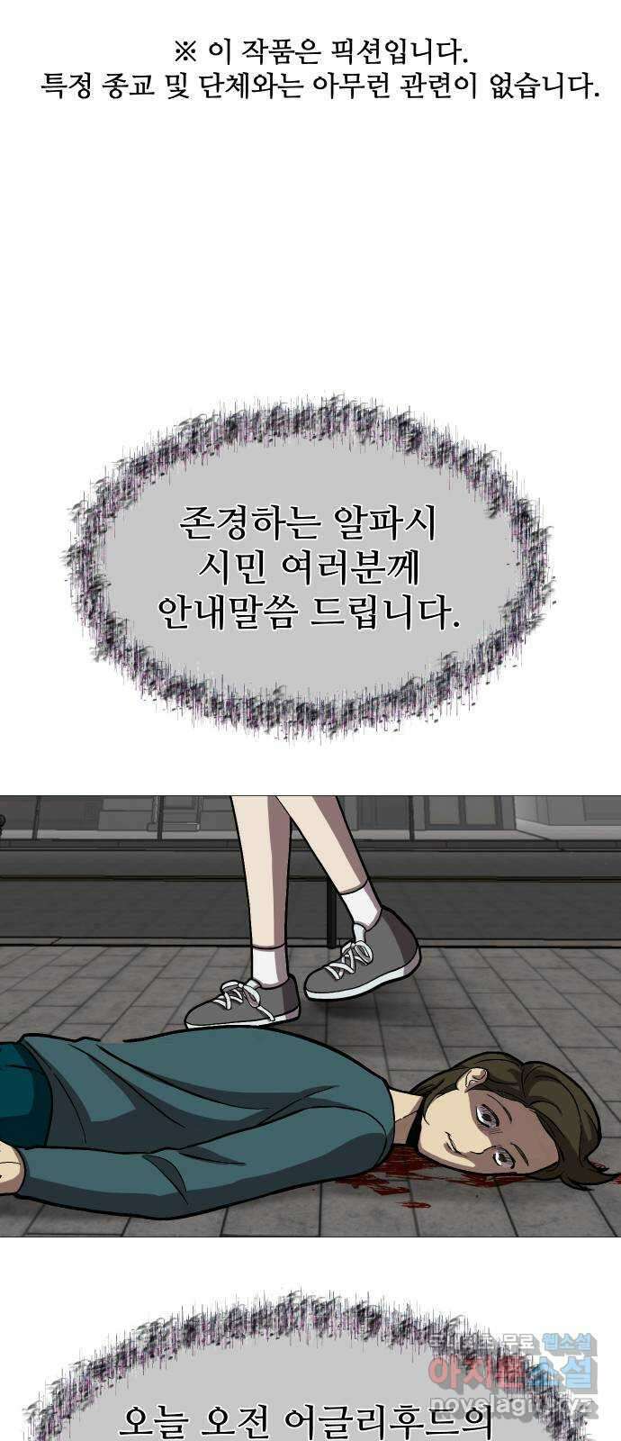 어글리후드 228. Mother of mine 1