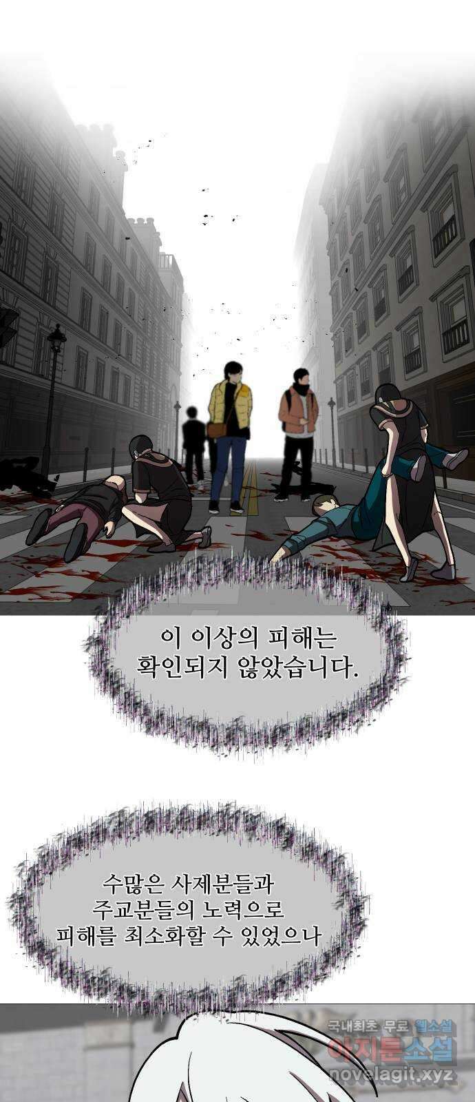 어글리후드 228. Mother of mine 3