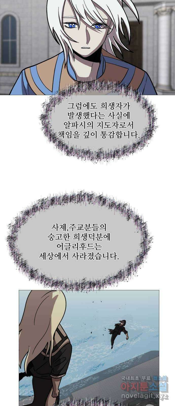 어글리후드 228. Mother of mine 4