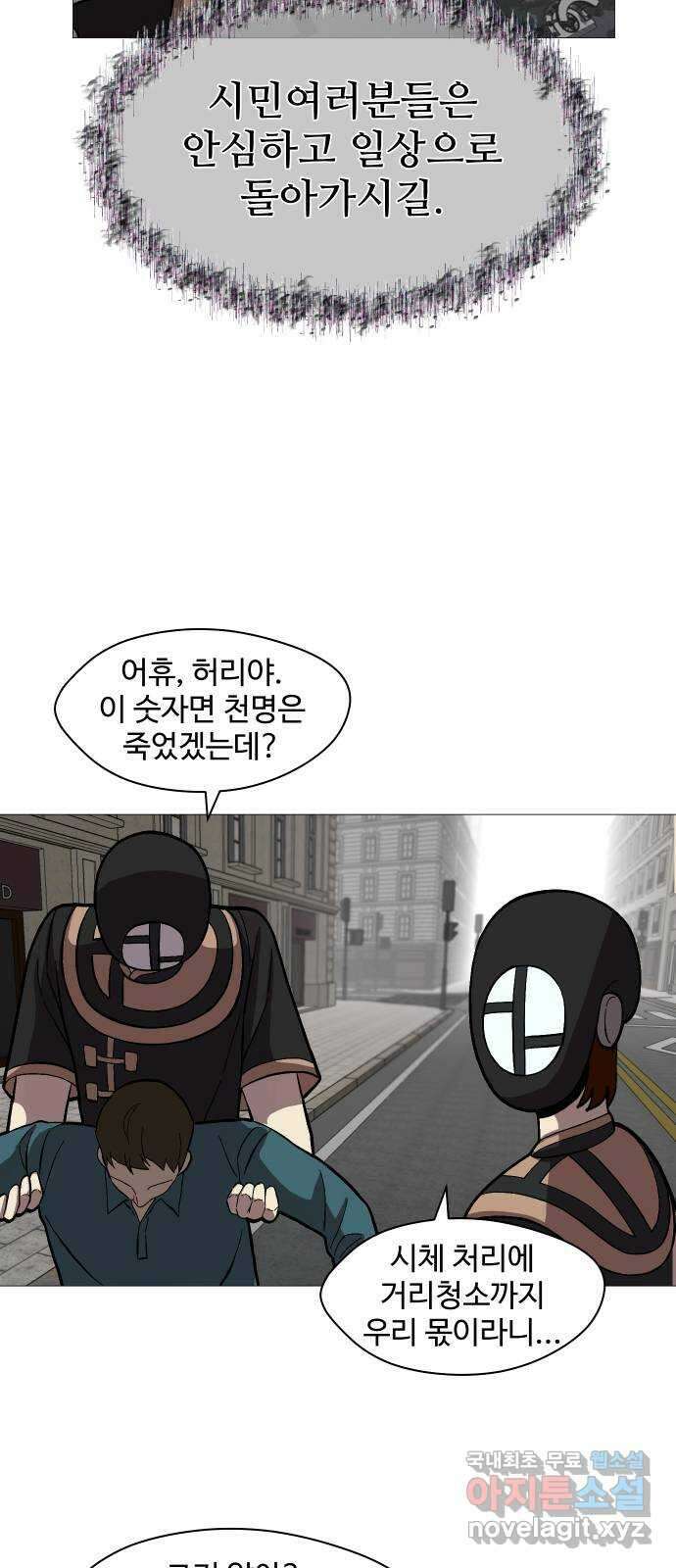 어글리후드 228. Mother of mine 5