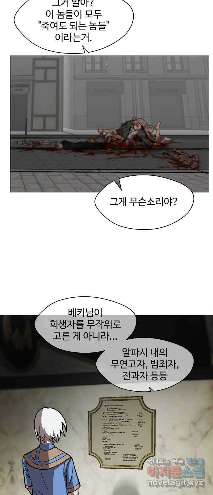 어글리후드 228. Mother of mine 6