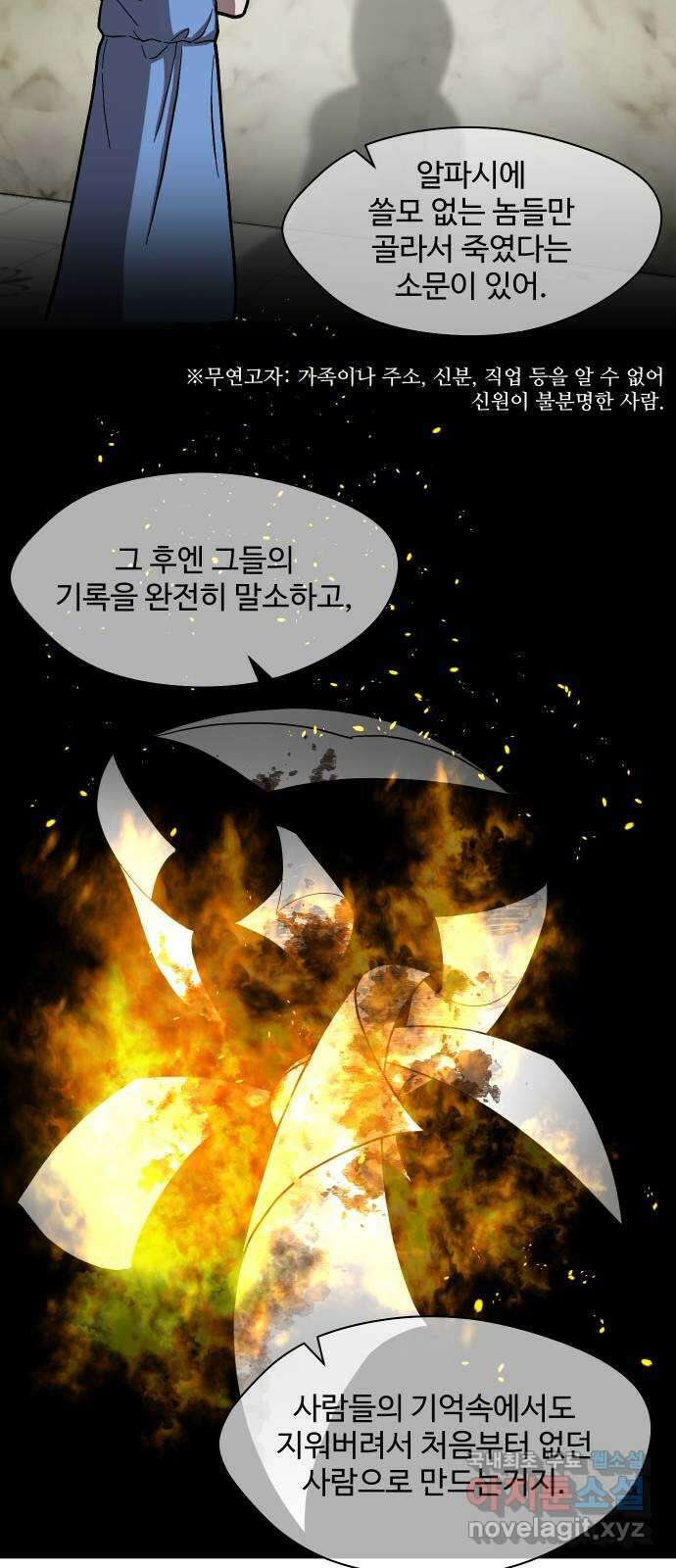 어글리후드 228. Mother of mine 7