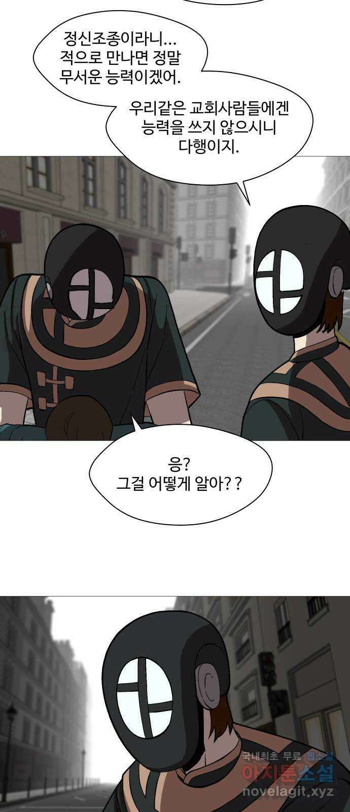어글리후드 228. Mother of mine 8