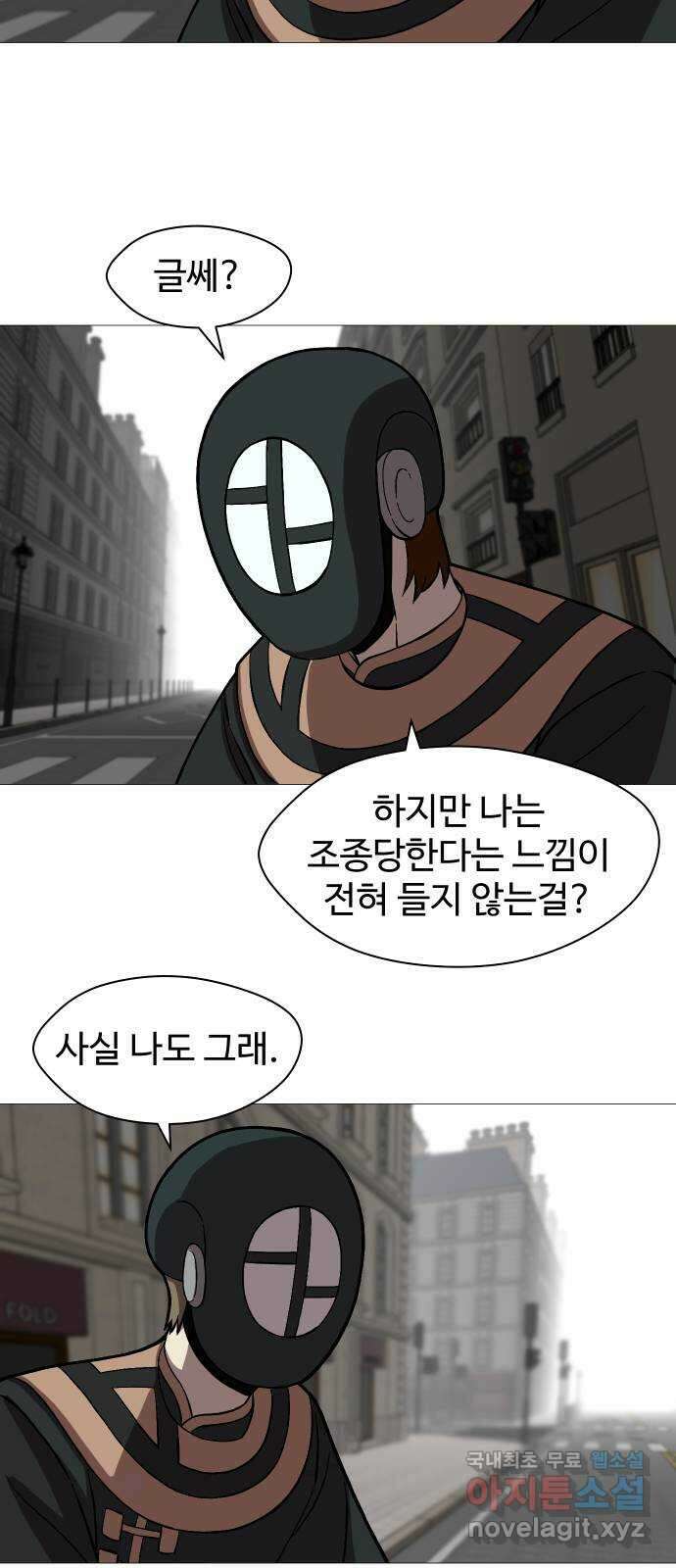 어글리후드 228. Mother of mine 9