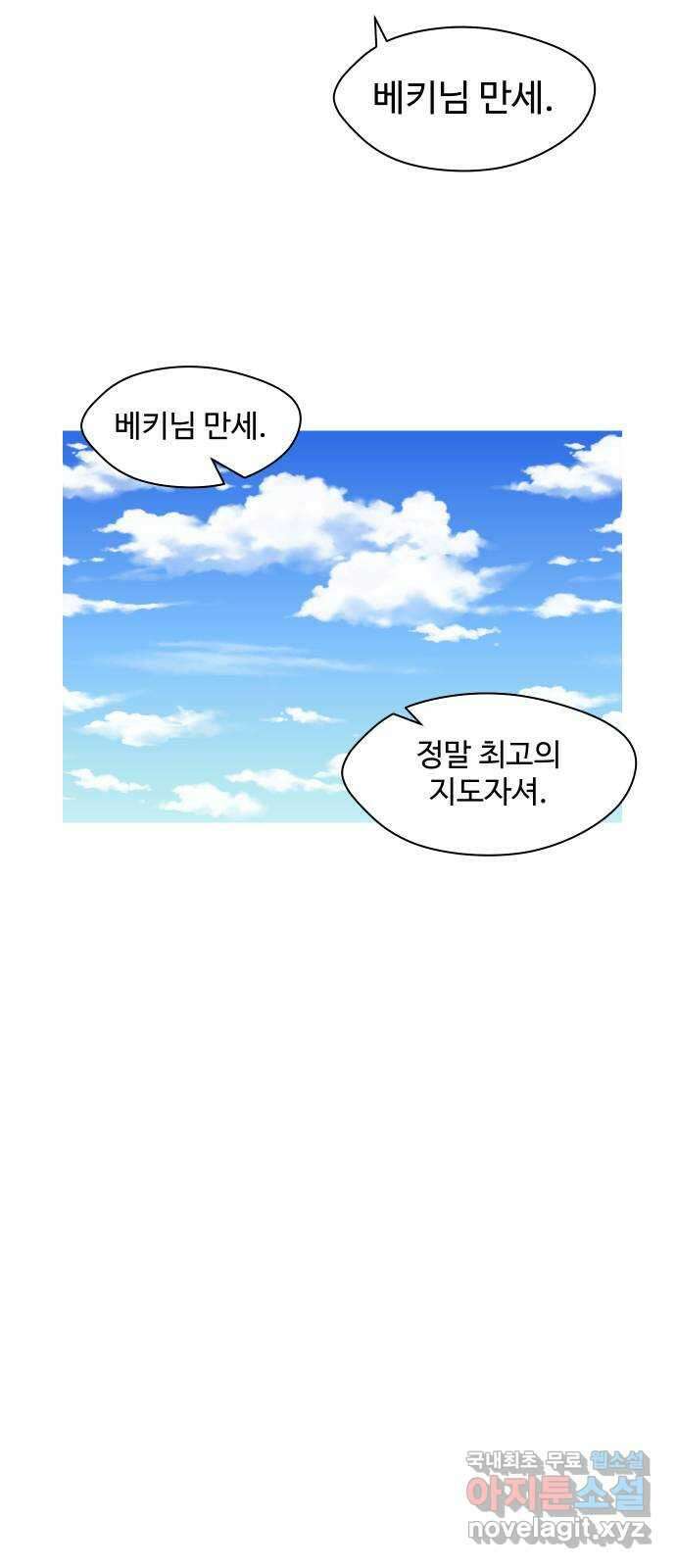 어글리후드 228. Mother of mine 10
