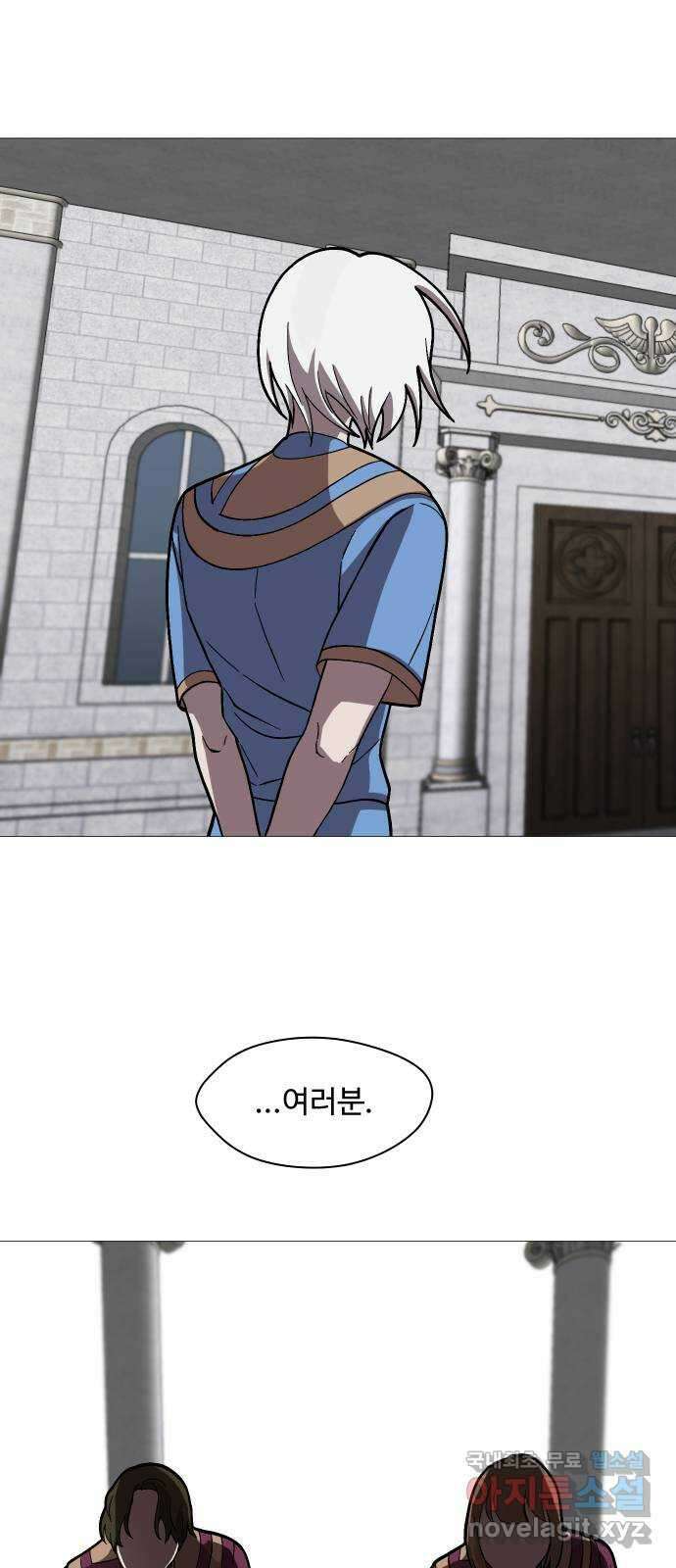 어글리후드 228. Mother of mine 11