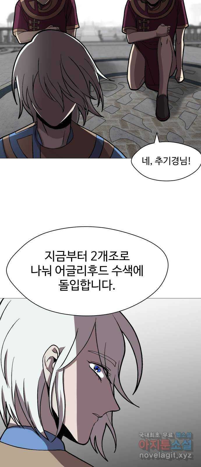 어글리후드 228. Mother of mine 12